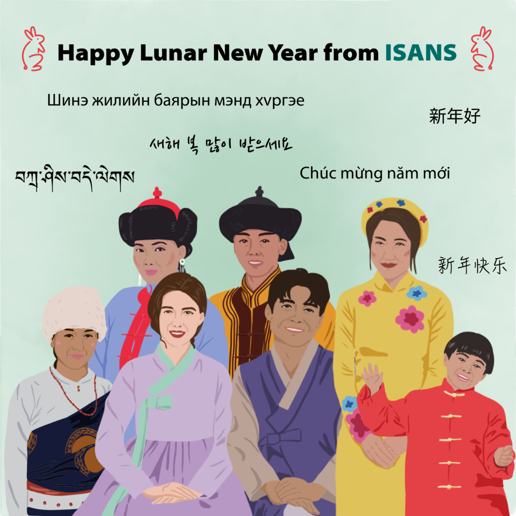 Happy Lunar New Year from ISANS graphic consists of people from various countries in their traditional outfit along with Happy New Year messages in their languages